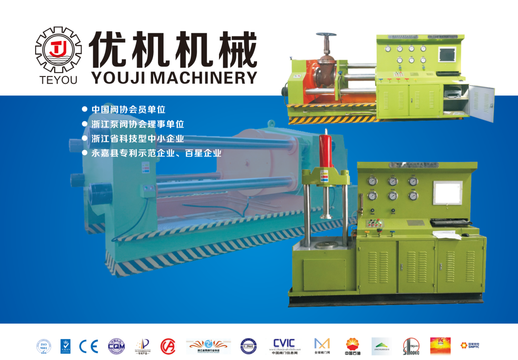 公司(si)閥(fa)門(men)試(shi)驗(yan)檯中(zhong)標(biao)新(xin)疆巴州(zhou)特種設備(bei)檢驗(yan)檢測所(suo)項(xiang)目(mu)