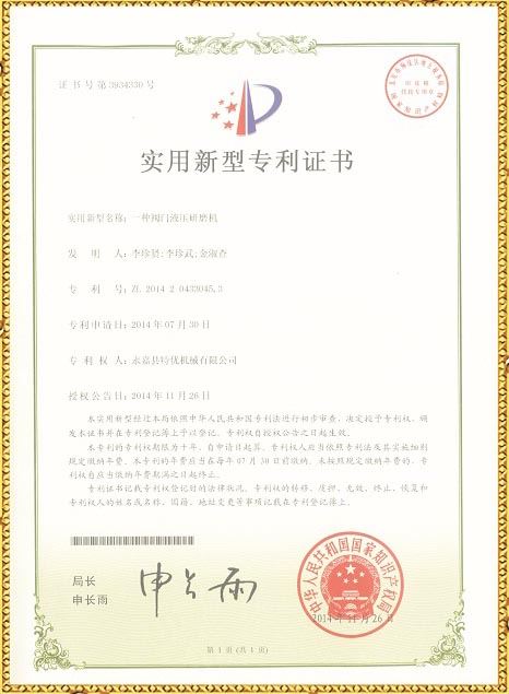 閥門液(ye)壓研(yan)磨(mo)機(ji)技術專(zhuan)利 | 閥(fa)瓣研磨(mo)機(ji)技術(shu)專利