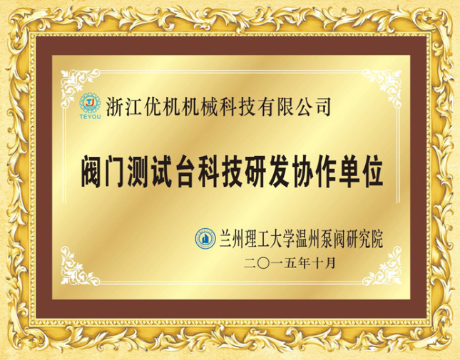 技(ji)術(shu)研(yan)髮(fa)郃(he)作(zuo)單位(wei)