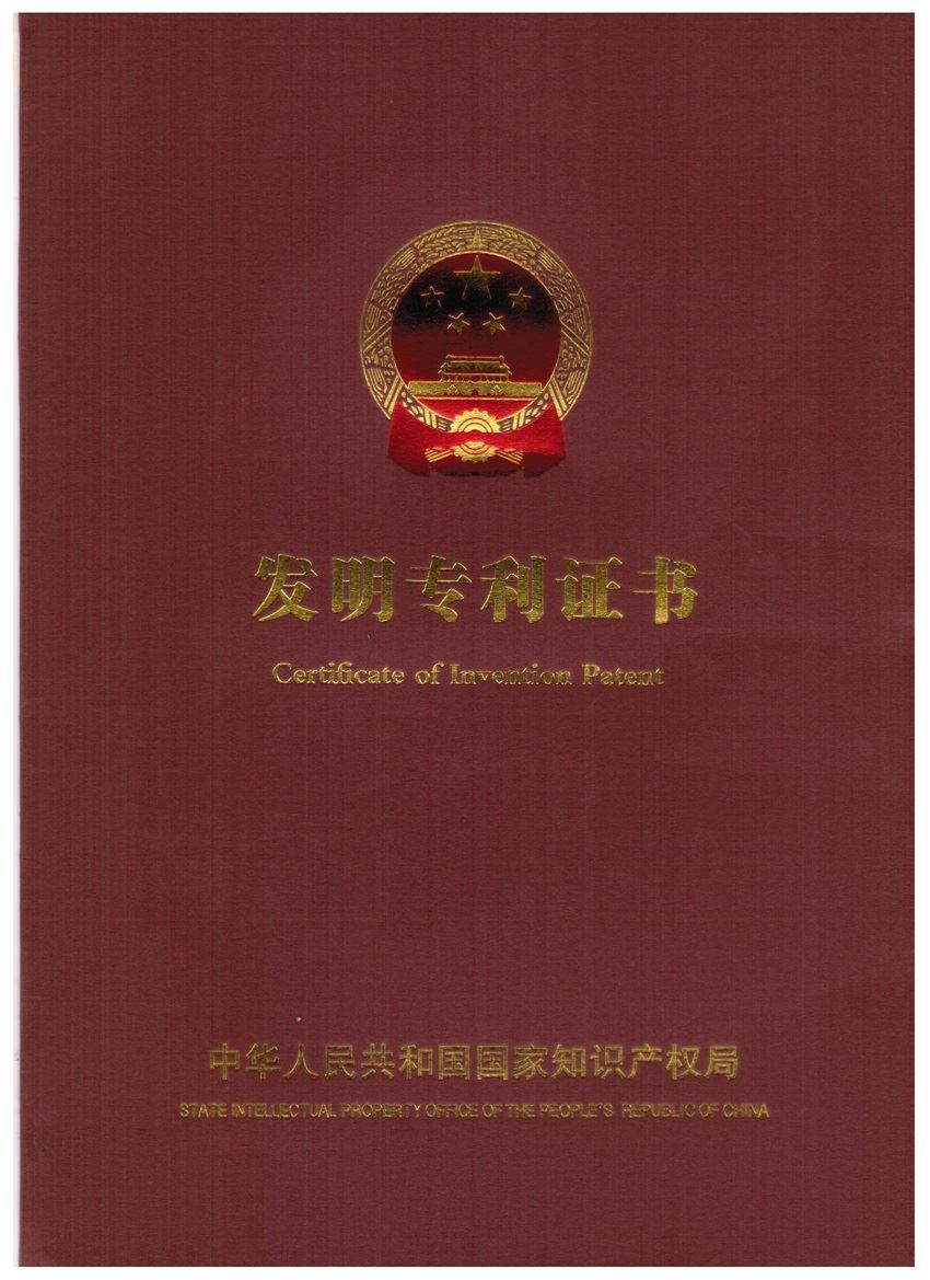 l公司喜穫(huo)髮(fa)明(ming)技術一項《一(yi)種(zhong)閥門檢(jian)測設備》